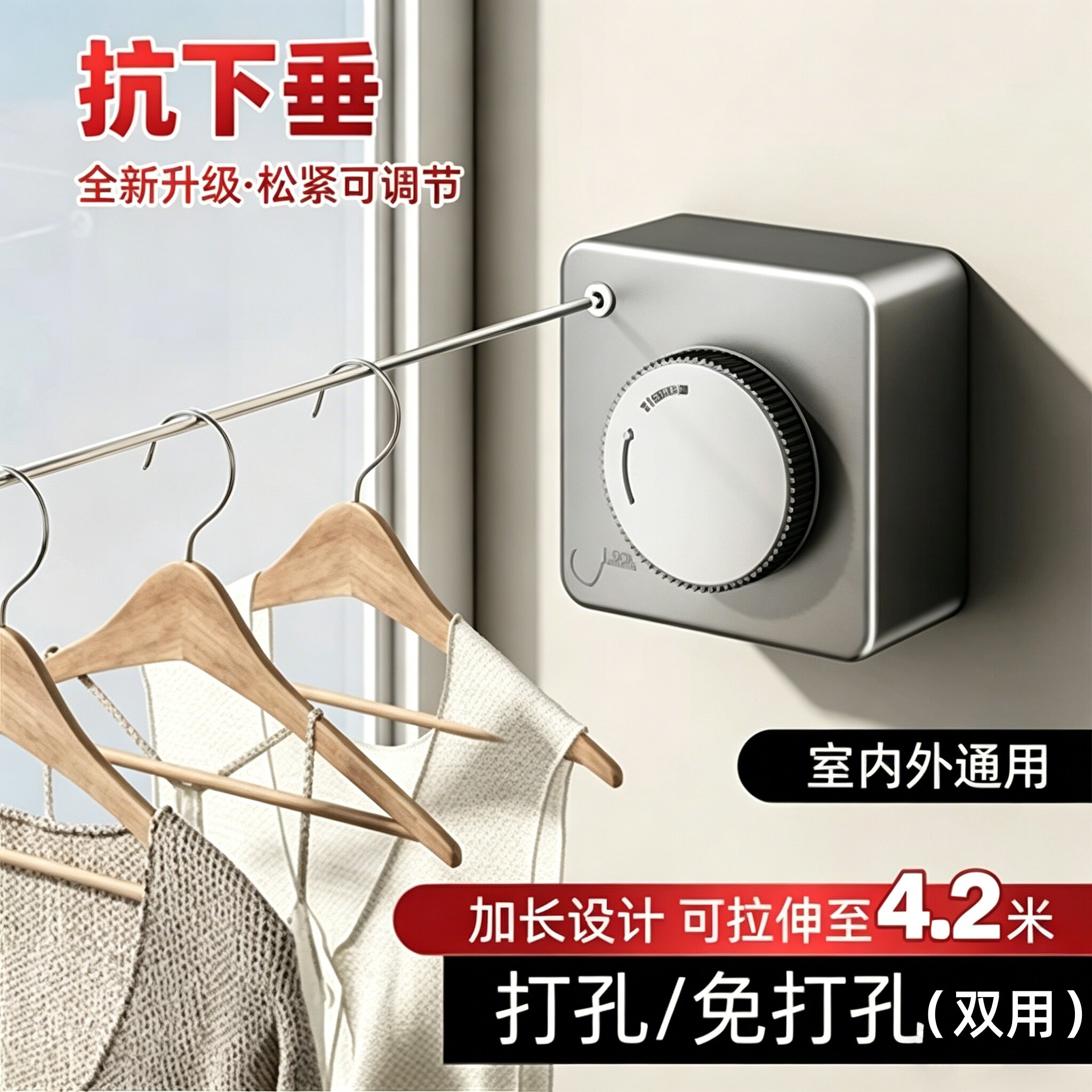 隐形伸缩免打孔晾衣绳