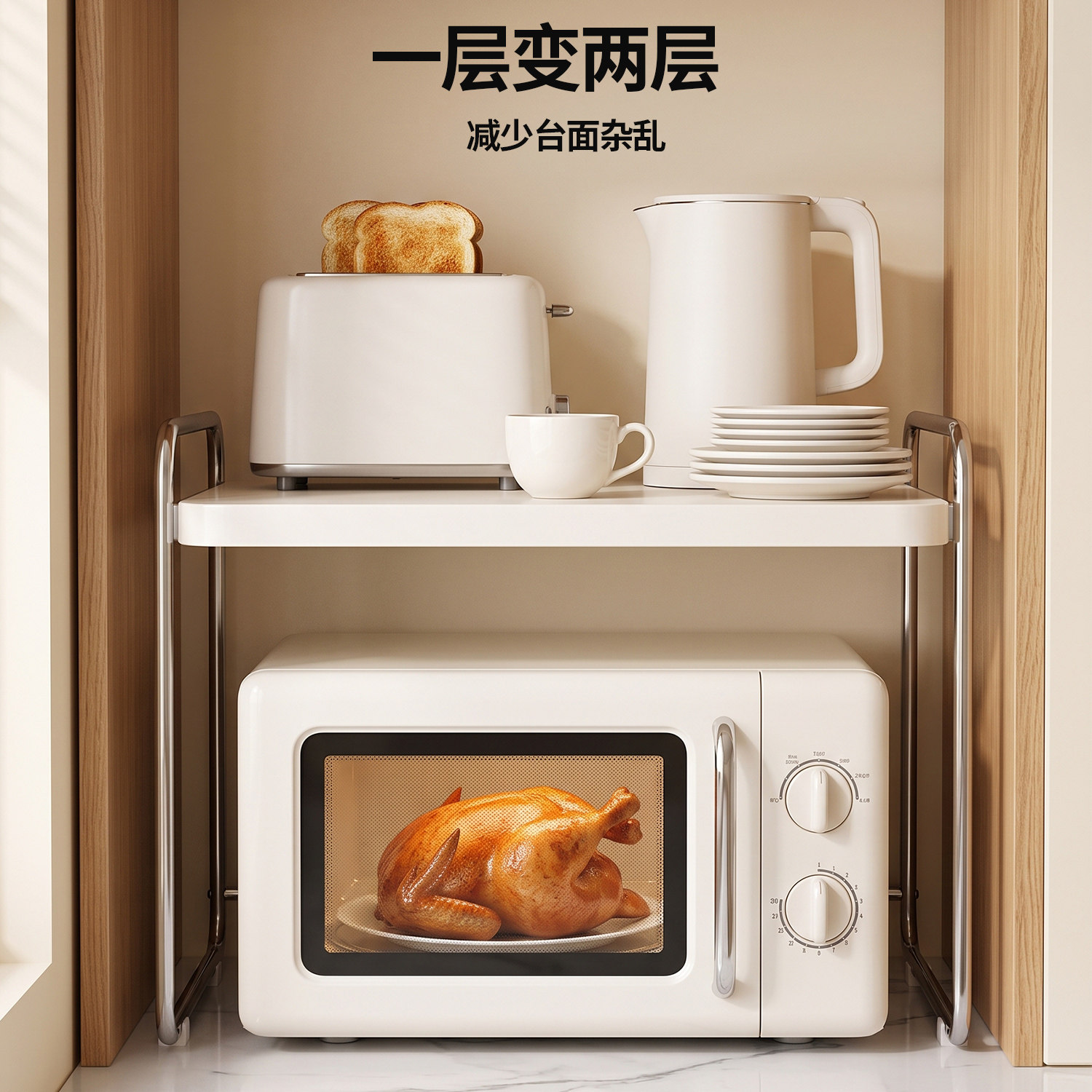 不锈钢厨房台面电器置物收纳架