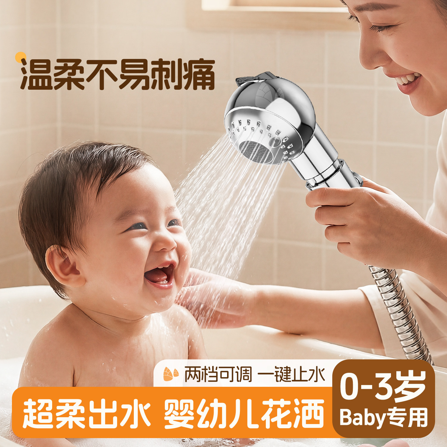 儿童花洒喷头柔和洗屁屁套装