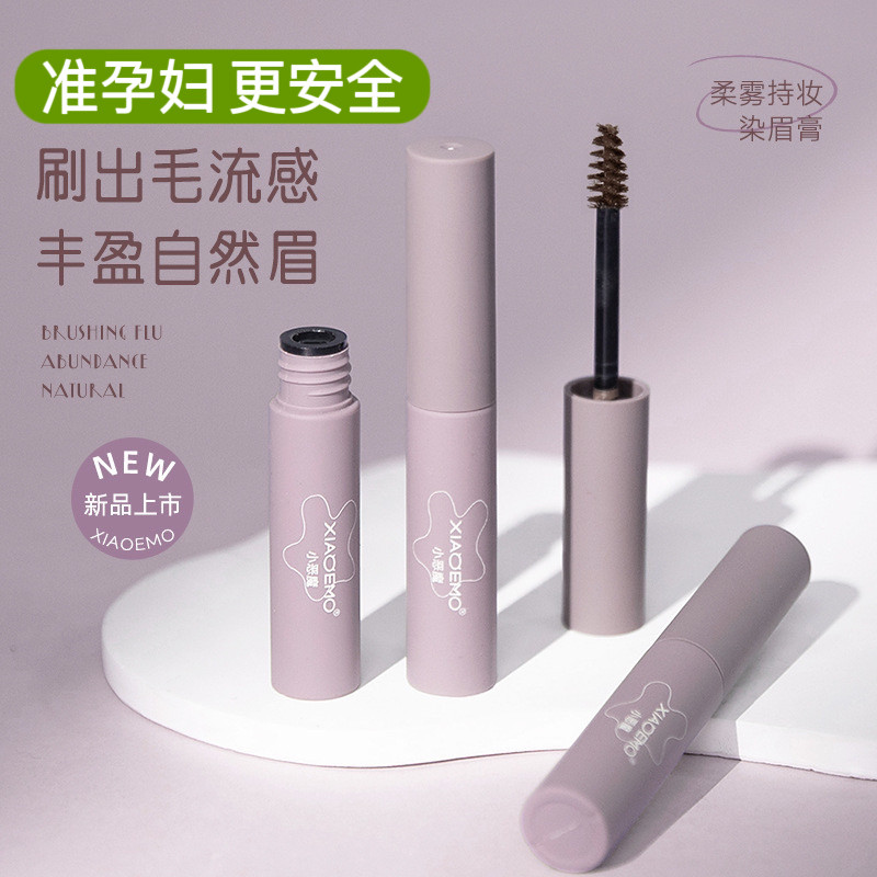 准孕妇染眉膏专用彩妆防水持久不脱色不晕染眉笔可用化妆品野生眉