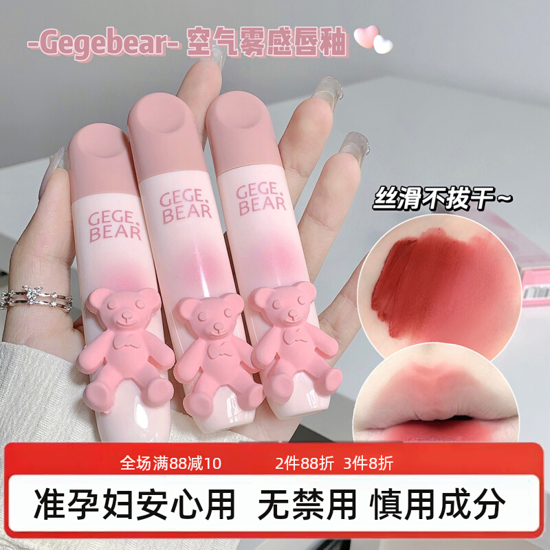 准孕妇专用嫩彩唇釉柔雾哑光唇泥孕期素颜显白平价口红