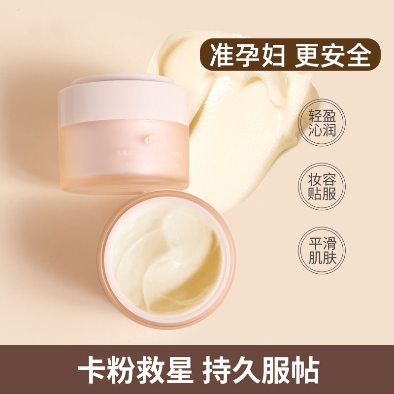 准孕妇精粹妆前乳贴贴霜修饰肤色自然清透提亮隔离霜美妆粉底液,孕妇装/孕产妇用品/营养,孕产妇彩妆用品,淘宝优惠券,粉丝福利购,淘宝优惠卷