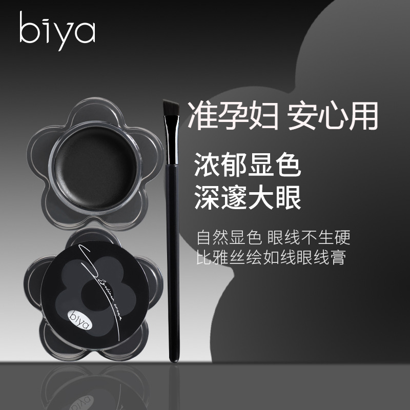 准孕妇y眼线膏防水防汗持久不易晕染创新暗黑妆多用款眉粉眼线笔