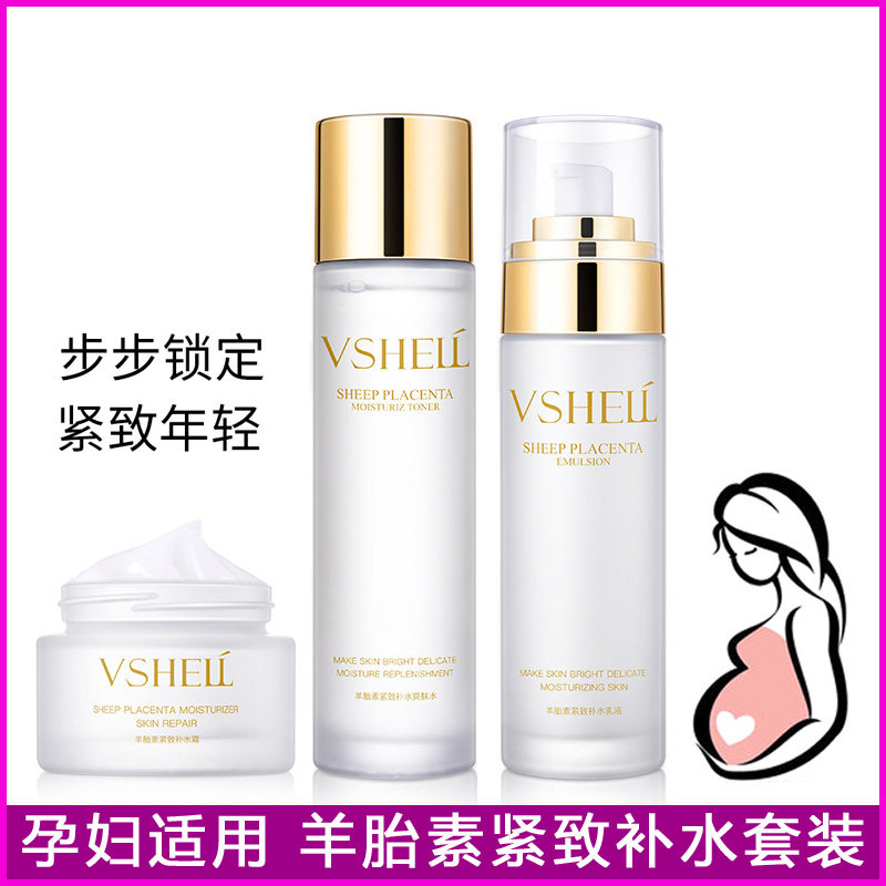 孕妇可用怀孕期专补水乳霜保湿滋润面霜爽肤水精华乳液护肤品套装