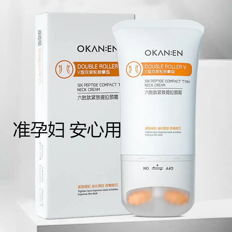 准孕妇六胜肽紧致提拉v型双滚按摩颈霜抗皱紧致亮肤保湿淡化颈纹