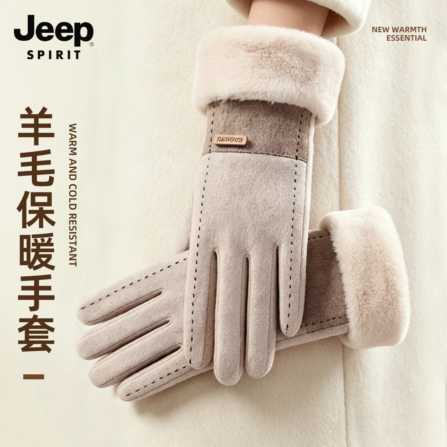 Jeep羊毛保暖手套女冬季加绒加厚触屏防寒户外骑行女士防冻手套