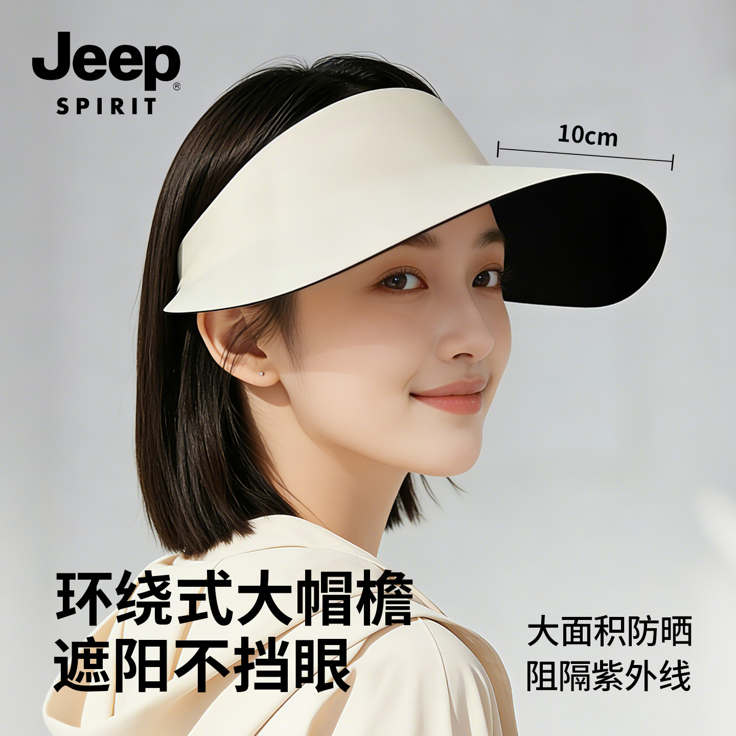 Jeep防晒帽UPF50+女夏季无痕一体空顶帽可折叠大檐遮阳帽太阳帽