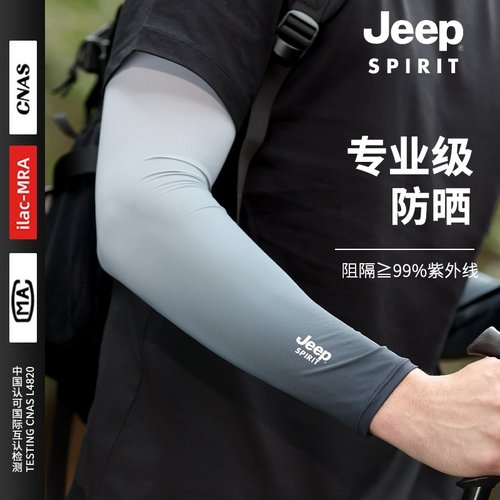 jeep男夏季防紫外线冰丝防晒袖套
