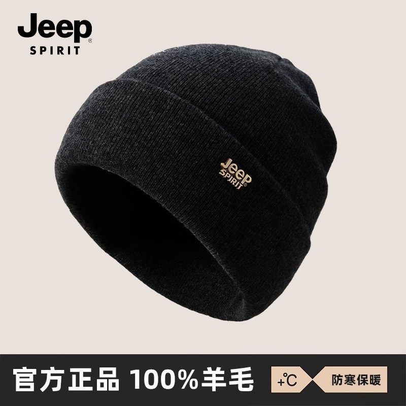 jeep吉普男士100%纯羊毛帽子冬季保暖加绒加厚护耳防寒防风针织帽,服饰配件/皮带/帽子/围巾,帽子,淘宝优惠券,粉丝福利购,淘宝优惠卷