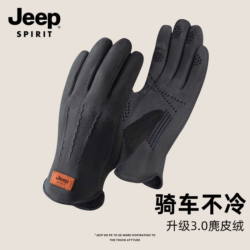 JEEP吉普冬季骑行手套男户外摩托车加绒保暖防风防滑露指触屏手套,服饰配件/皮带/帽子/围巾,手套,淘宝优惠券,粉丝福利购,淘宝优惠卷