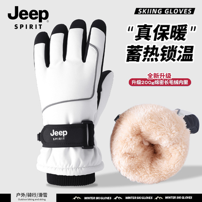 jeep冬季男加厚绒保暖滑雪手套女