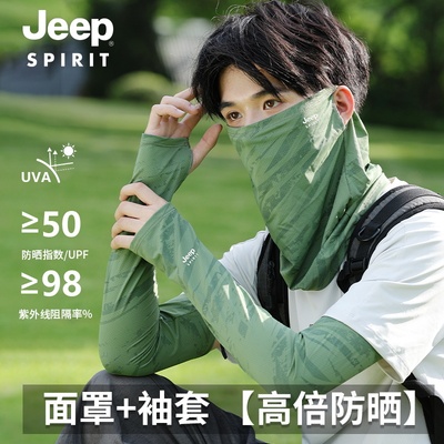 jeep男夏季护颈钓鱼冰丝防晒面罩