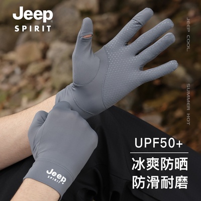 jeep吉普男夏季骑行防滑防晒手套