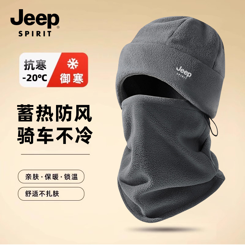 jeep男冬季骑电动车护耳保暖帽子