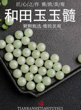 7A和田玉玉髓青白色配珠散珠圆珠串珠手工DIY配件手链项链高仿