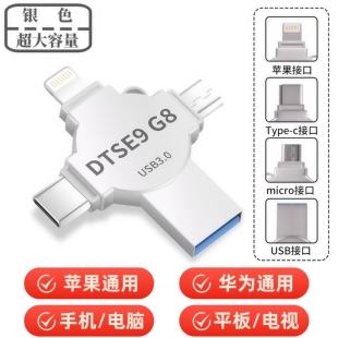 正品至尊高速u盘大容量适用华为苹果手机电脑四合一U盘刻字logo