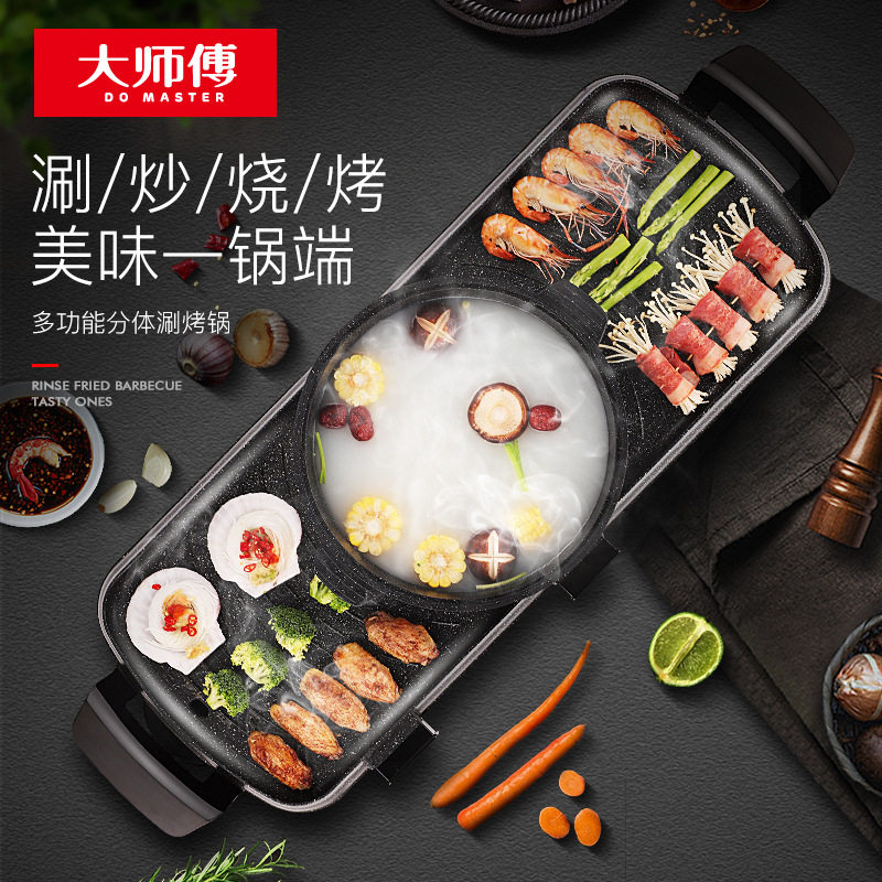 火锅烧烤一体锅家用多功能电涮烧烤炉鸳鸯K可分离无烟不粘烤肉机