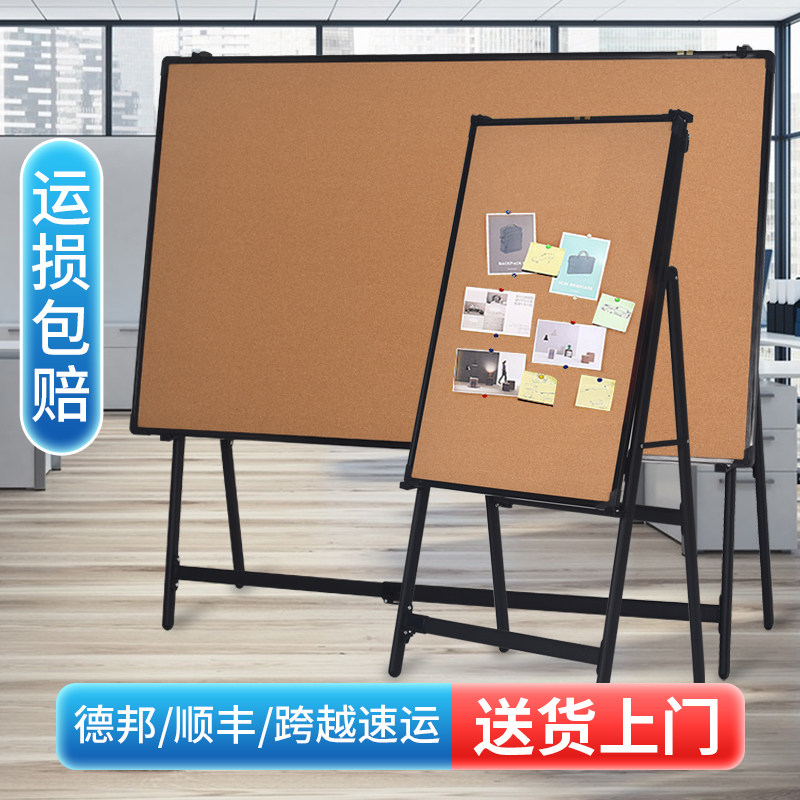 支架式软木板照片墙幼儿园软木板主题墙软木黑板办公家用留言板订