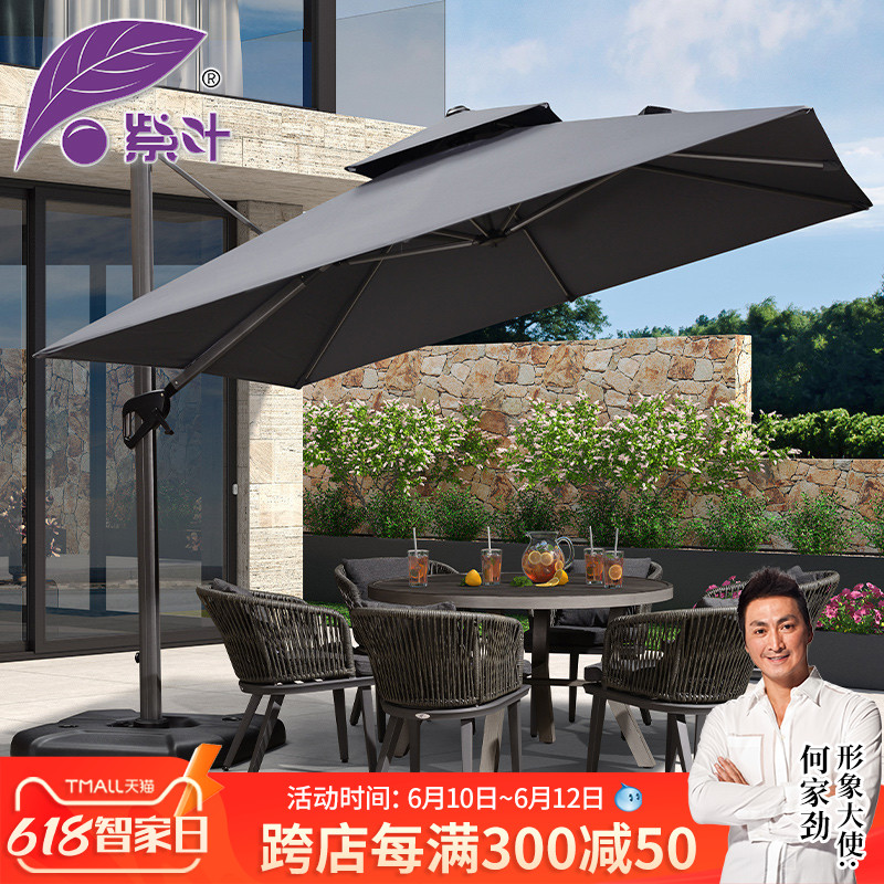 紫叶户外遮阳伞花园庭院伞室外大太阳伞别墅露台户外伞摆摊罗马伞