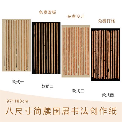 汉源六尺八尺整张简牍国展书法创作作品纸投展专用汉简微喷工艺