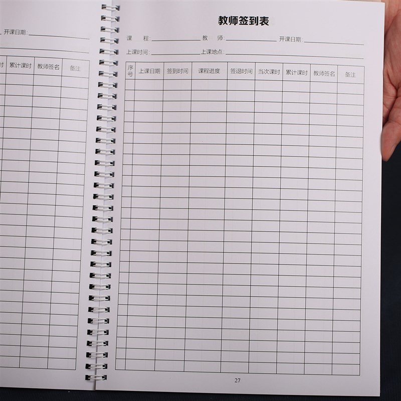 签到表培训班辅导班学生签到登记本幼儿园教师签到本课时签到记录