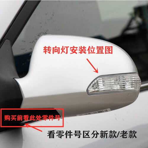 江淮和悦RS三厢B15M2两箱后视镜倒车镜转向灯灯罩壳后视镜转向灯