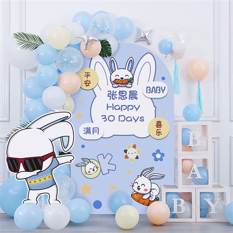 男孩女孩兔宝宝满月百天场景布置kt板30天气球装饰异形板海报套餐