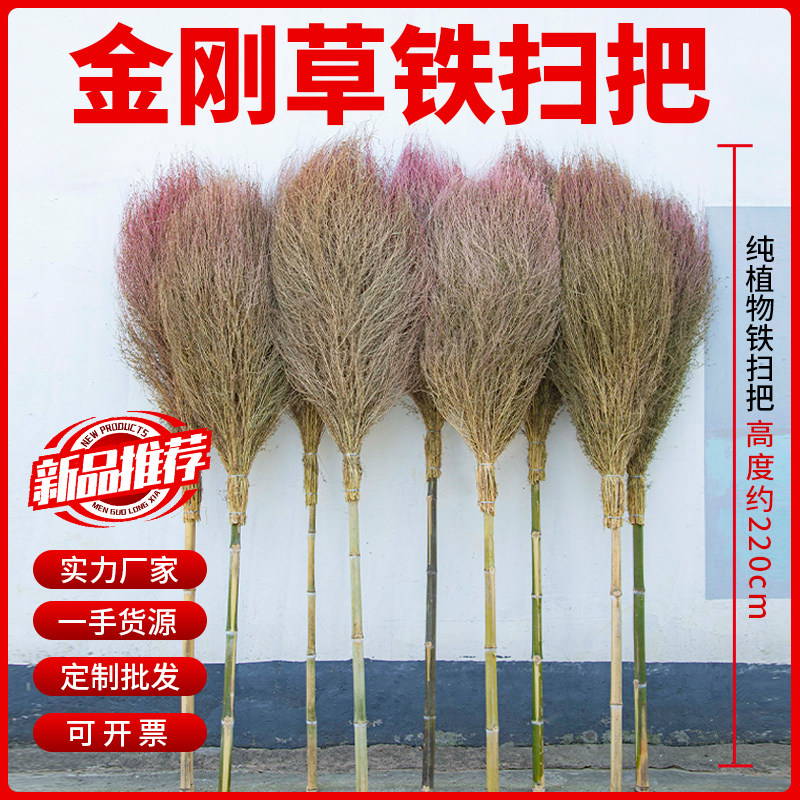新品铁扫把金丝草扫帚家用庭院农村工厂天然植物草扫地手工草扫把