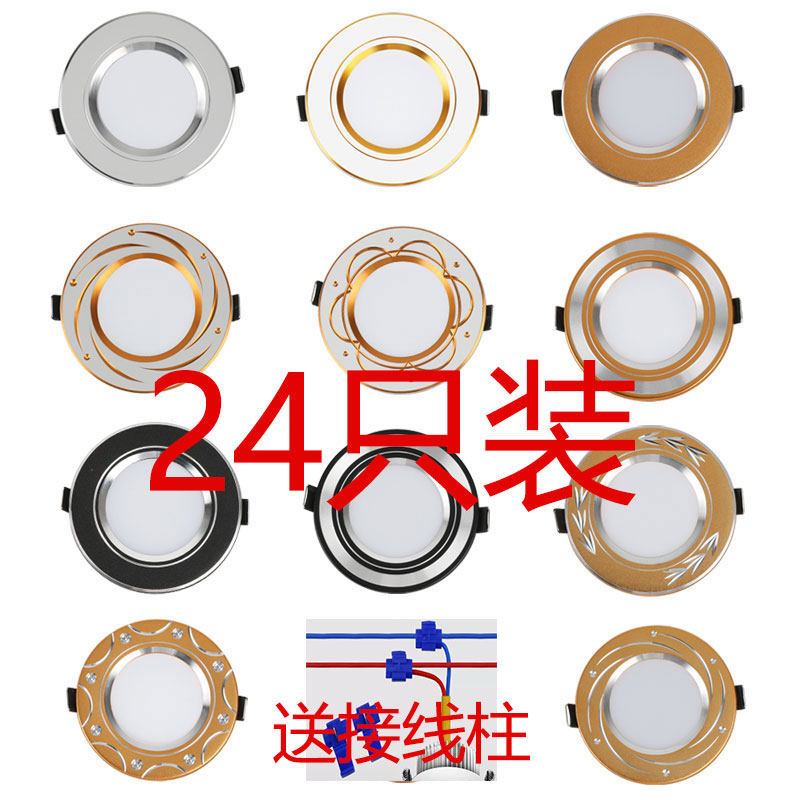 LED筒灯套餐三色变光调光铝材嵌入式天花板灯客厅圆形钻孔家用7.5