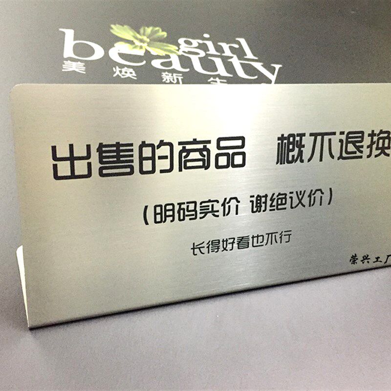 金属不锈钢二维码微信支付宝银联收款牌提示展示牌不议价摆创意