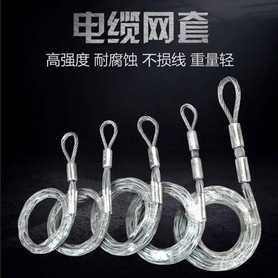 电缆网套导线牵引绳拉线电力穿线钢丝绳抗弯旋转连接器5T中间网套