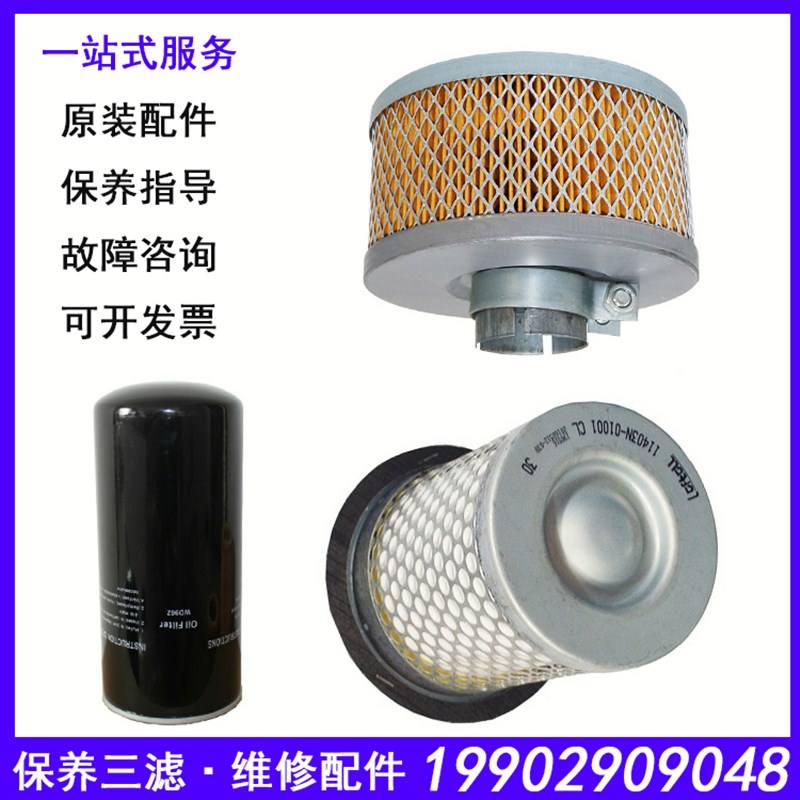 天津金晶金辉普嘉惠牌螺杆空压机保养配件机油滤芯空气压缩机三滤