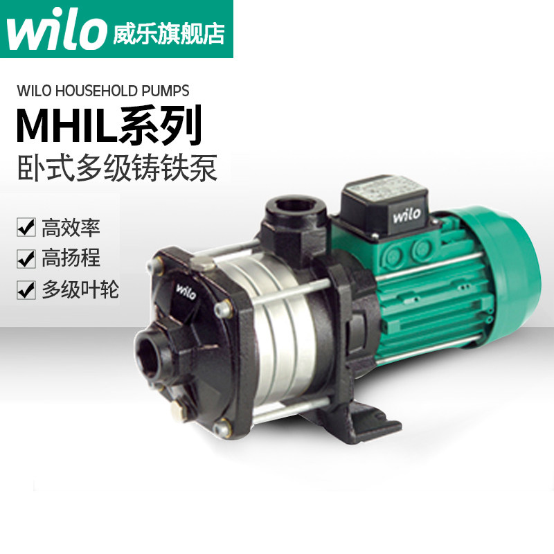 德国Wilo威乐管道离心泵MHIL800增压泵卧式热水循环全屋三相380V