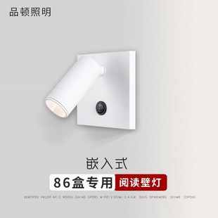 86盒阅读灯嵌入式壁灯开孔射灯酒店民宿床头灯具开关盒看书灯全光