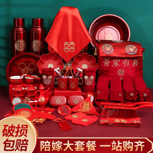 结婚陪嫁套装婚礼女方新娘嫁妆娘家高档备婚洗漱物品婚庆用品大全