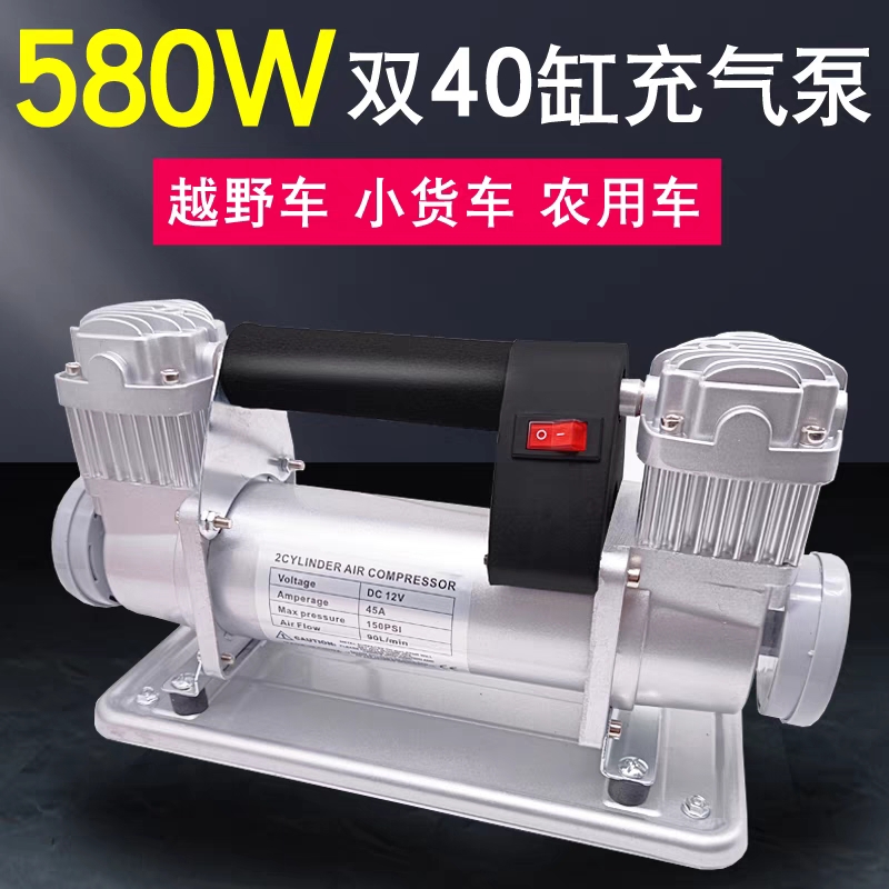 车载充气泵12V越野汽车SUV农用货车双缸高压大功率电动轮胎打气筒