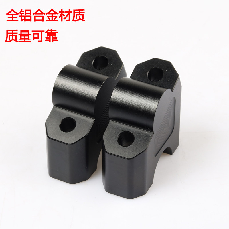 适用贝纳利幼狮250复古车改装车把增高码BJ250加高手把压码转接码