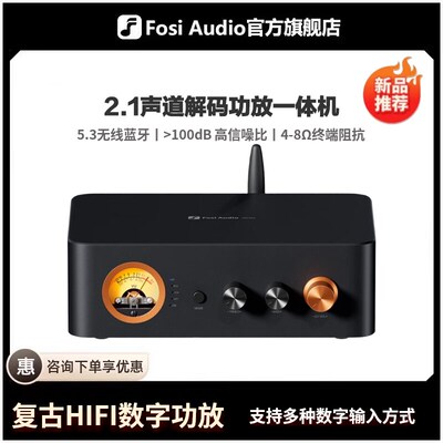 Fosi Audio MC351功放机 数位音响高品质功放