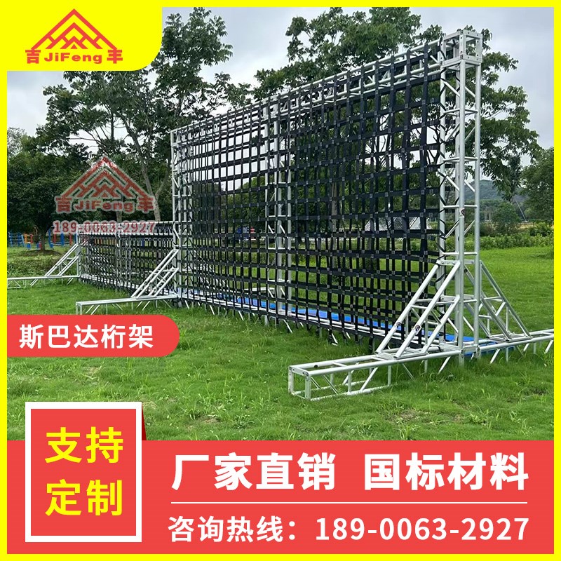 灯光架铝合金舞台桁架婚庆演唱会升降户外篷房看台雷亚架truss架