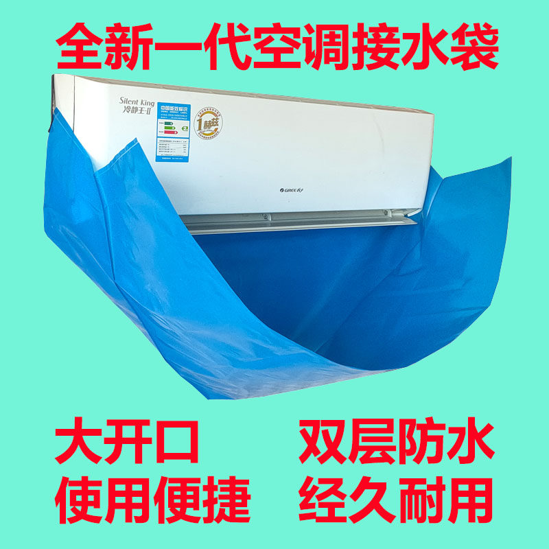 空调挂机清洗罩接水保护袋通用内机冷气防漏袋子免拆通用工具套装