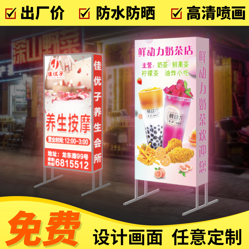 三叶 户外门头移动落地立式灯箱广告牌led双面喷画亮灯招牌定做