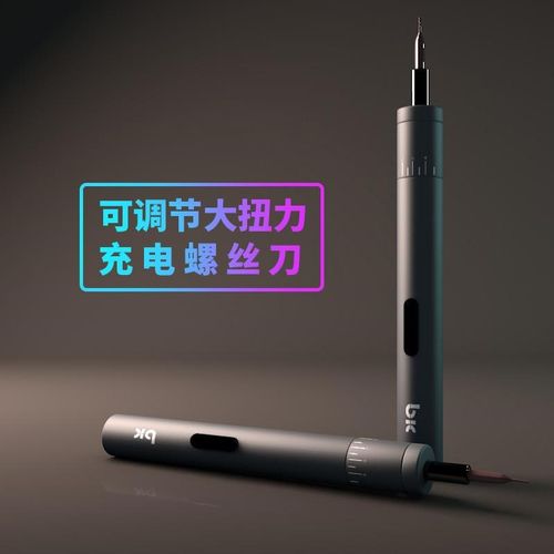 可调速电动螺丝刀充电式家用小型迷你电动起子精密电批工具套装