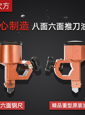 锐次方玻璃刀油缸玻璃推刀头六面八面钢尺油壶六角八角切割头配件