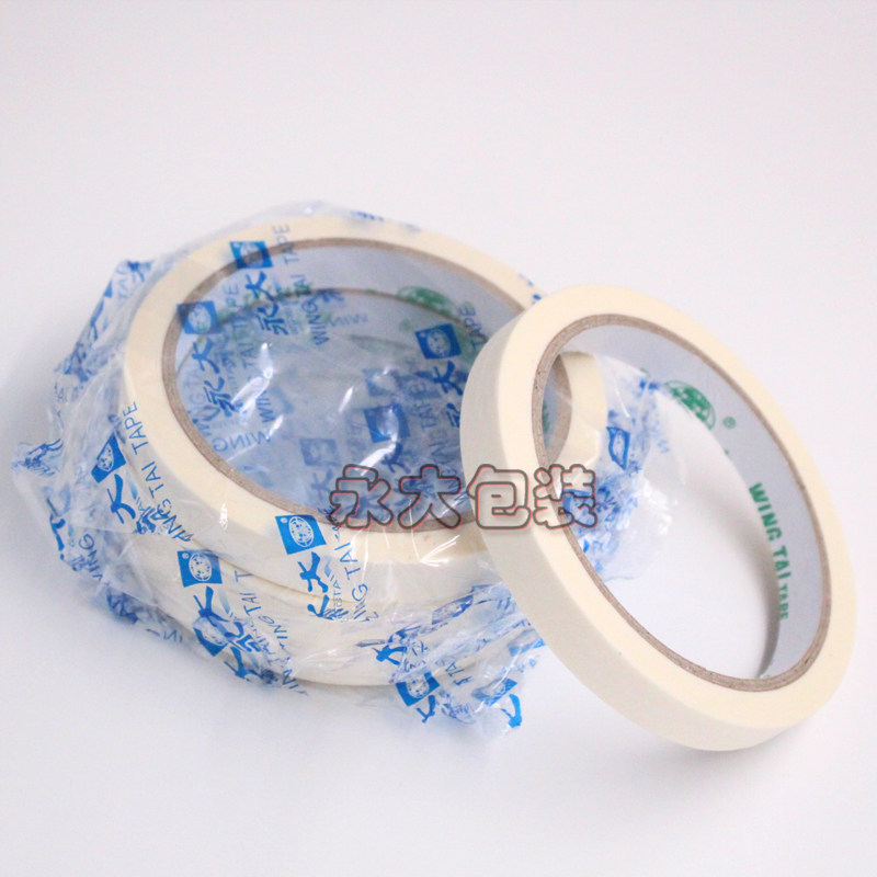 永大美纹纸胶带墙面无痕美术生专用画喷漆遮蔽保护膜美缝纸胶美工