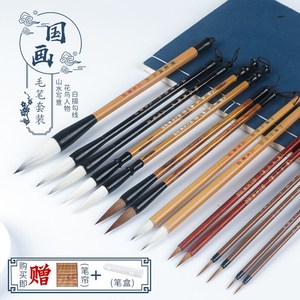 三羊笔庄国画毛笔套装专业初学学生狼羊兼毫大中小白云勾线提斗笔