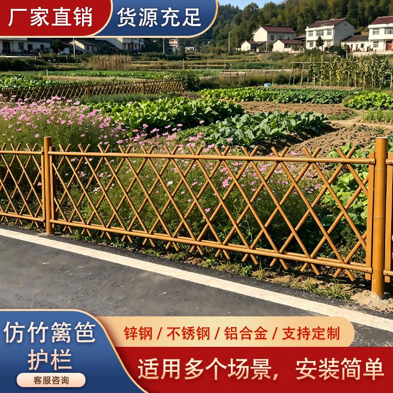 不锈钢仿竹护栏铝合金栅栏花园农村围栏庭院菜园仿竹护栏铁艺栏杆