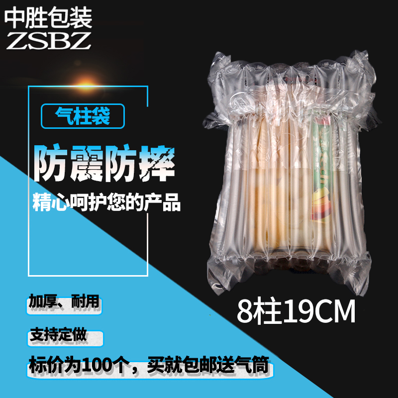 8柱19高 气柱卷材气泡袋气泡柱防震包装膜气柱袋气柱非自粘膜