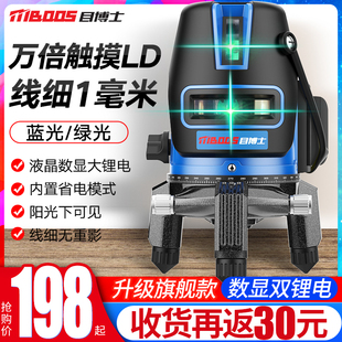 绿光2线3线5线LD蓝光超亮水平仪激光红外线高精度自动打线平水仪