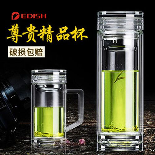 德国EDISH双层玻璃杯男士泡茶杯隔热过滤杯子高档透明水晶杯定制
