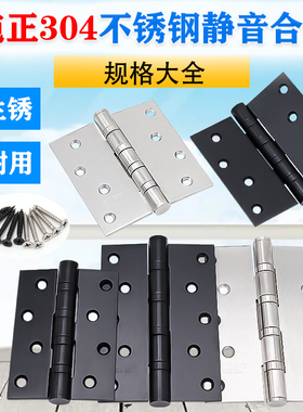 304不锈钢合页黑色4寸静音铰链加宽加厚木门荷叶5寸房门平开合叶